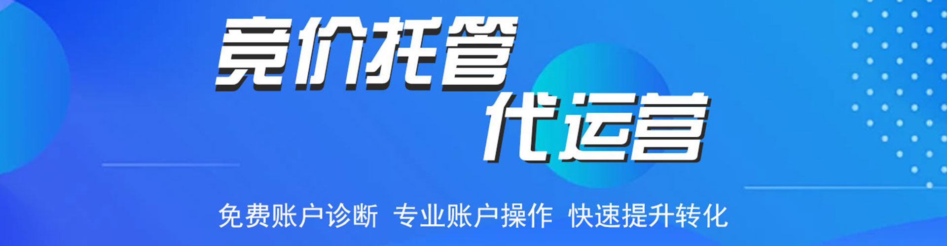 大兴sem托管