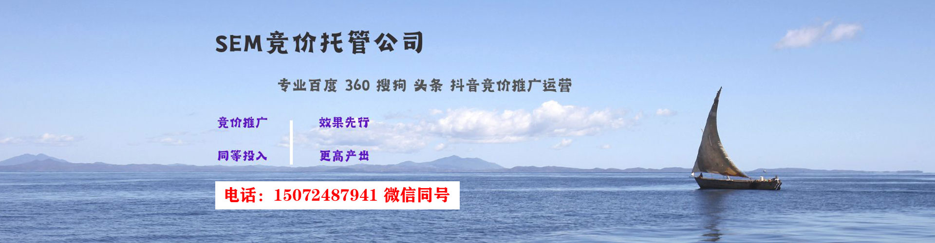 大兴sem投放